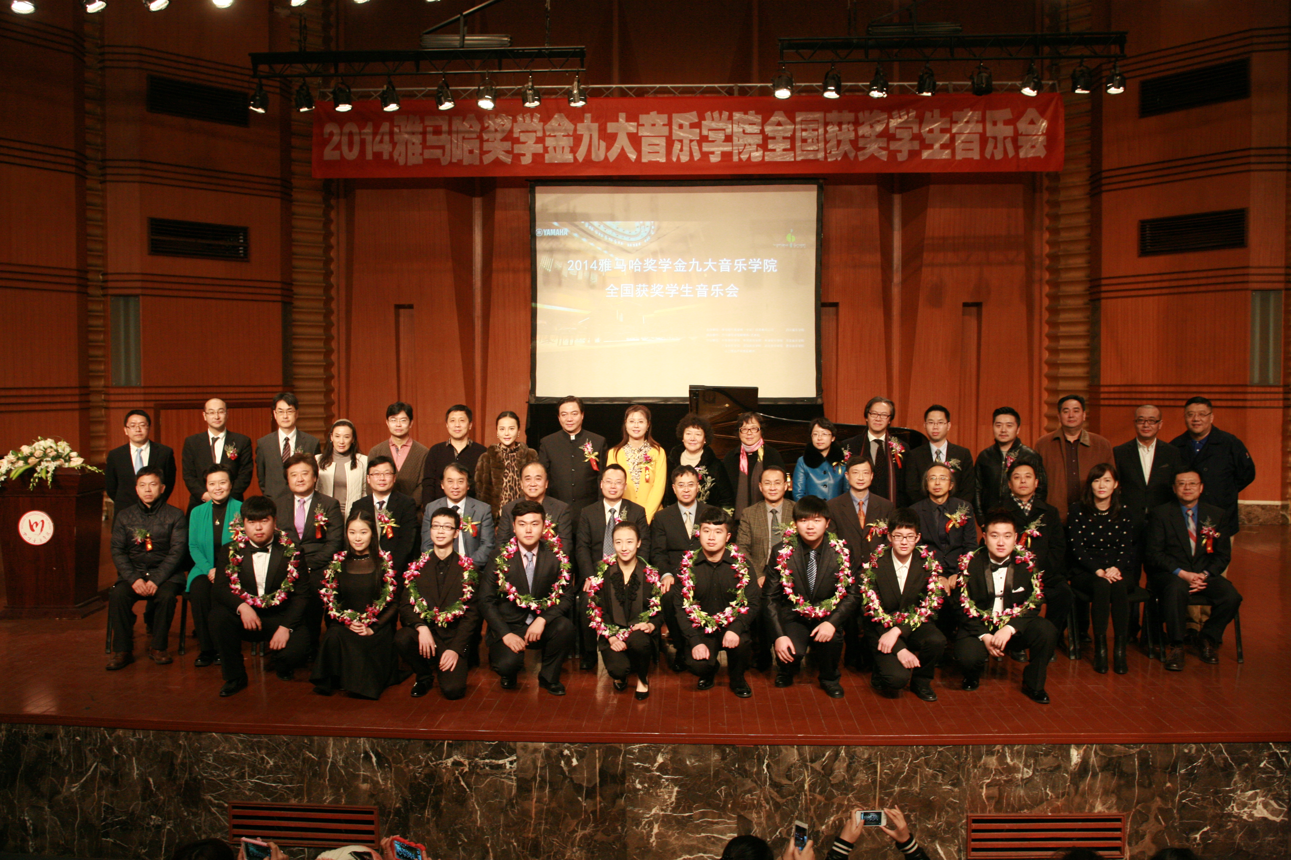 2014利记sbobet奖学金九大音乐学院全国获奖学生音乐会圆满落幕