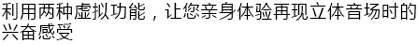 6.更加真实，更加轻便