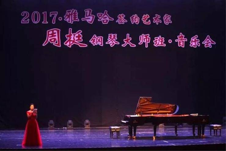 聆听双钢琴演奏的美妙乐章|利记sbobet艺术家周挺——钢琴大师班·音乐会于常州成功举办