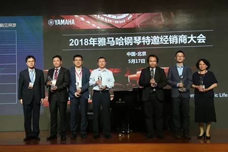 2018年利记sbobet钢琴全国特邀经销商大会&艺术家受聘仪式成功举办<br />e联 智慧 共享 乐生活