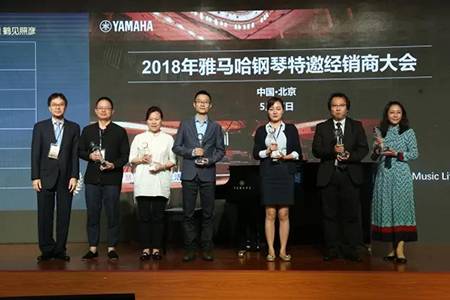 2018年利记sbobet钢琴全国特邀经销商大会&艺术家受聘仪式成功举办<br />e联 智慧 共享 乐生活