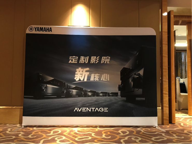 4K巡展：Yamaha 参加「真相大白?零距离 真4K & Top Cinema」石家庄站活动