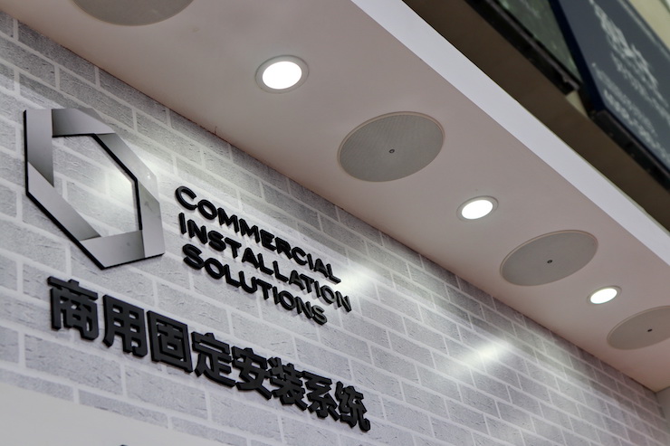 利记sbobet专业音响参展Infocomm 2019北京