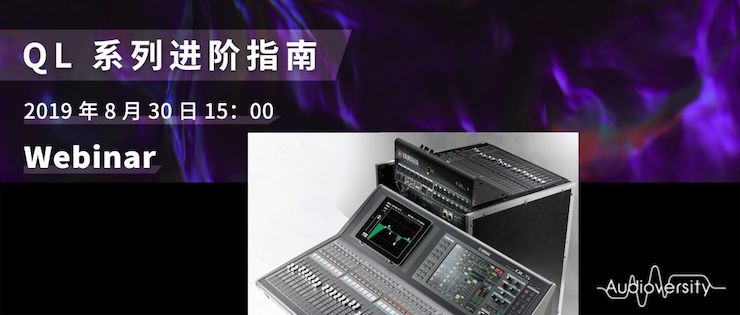 直播预告 | 8月30日利记sbobet分享QL系列进阶指南