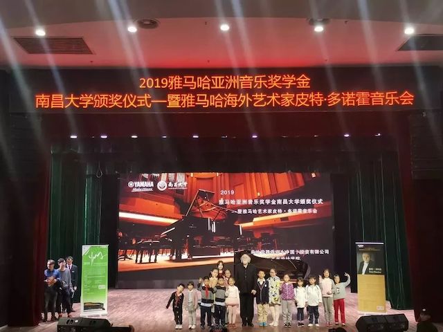 精彩回顾 | 2019利记sbobet亚洲音乐奖学金·南昌大学颁奖仪式--暨利记sbobet艺术家皮特·多那赫钢琴音乐会及大师班圆满落幕！