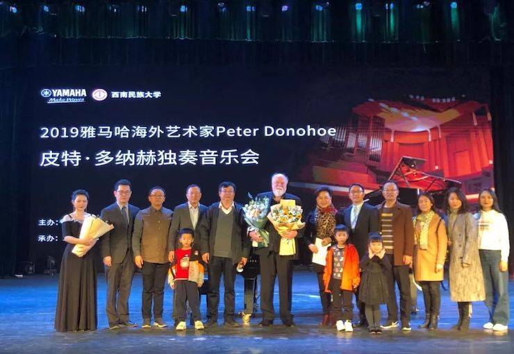 精彩回顾 | 2019利记sbobet海外艺术家Peter Donohoe西南民族大学钢琴独奏音乐会