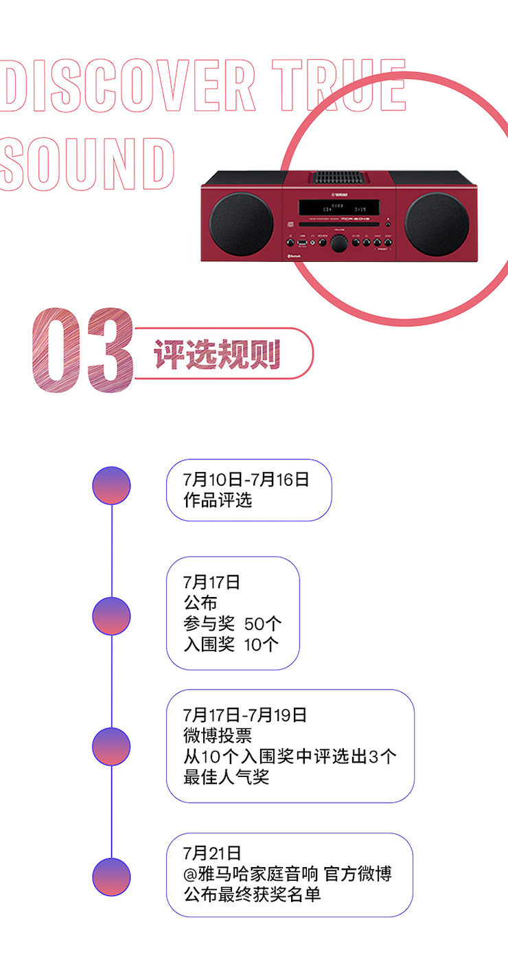 利记sbobet非同凡“响”用户征集活动