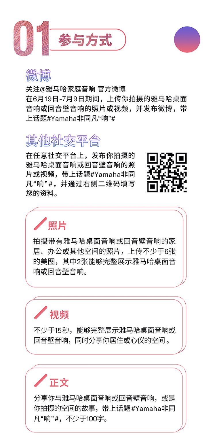 利记sbobet非同凡“响”用户征集活动