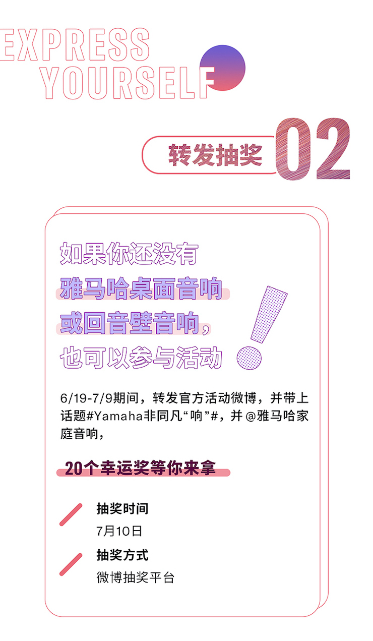 利记sbobet非同凡“响”用户征集活动