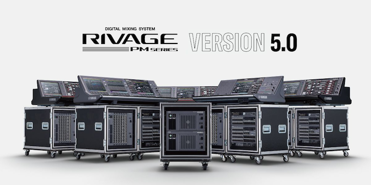 RIVAGE PM 数字调音台迎来V5.0版本固件更新，新功能兼具灵活性和兼容性！