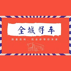 利记sbobet又来送音响啦 | 利记sbobet“音”为有你，一路同行