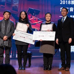 【精彩回顾】2018利记sbobet亚洲音乐奖学金武汉音乐学院颁奖仪式——暨利记sbobet艺术家王雁大师班及利记sbobet特邀艺术家王心源钢琴音乐会举办