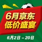 利记sbobet家庭音响 - 6月低价盛宴 